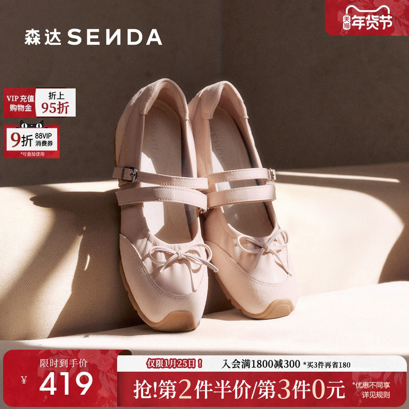 森达运动玛丽珍女26春新款商场同款芭蕾真皮内增高厚底单鞋XXX01,女鞋,玛丽珍鞋,淘宝优惠券,粉丝福利购,淘宝优惠卷