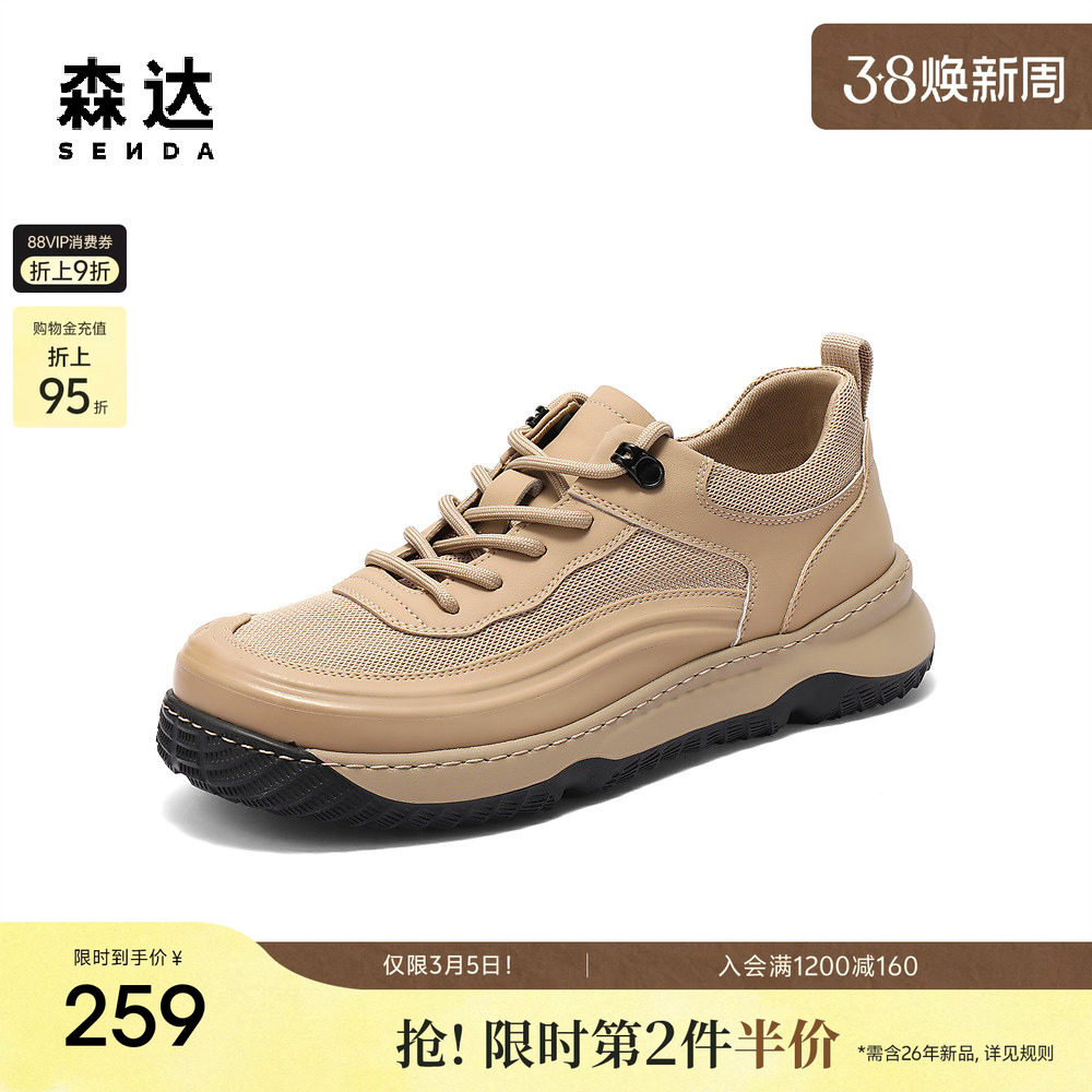 森达板鞋男款2025夏季新款网面透气厚底户外休闲鞋JDZ29BM5