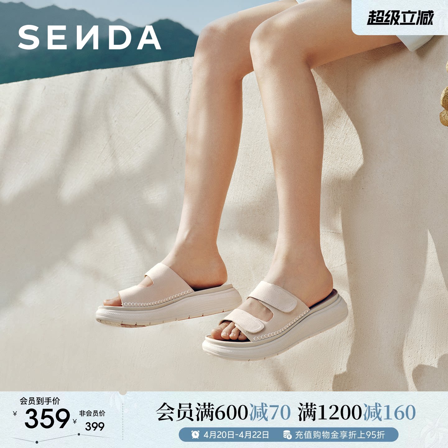 森达羊皮一字拖鞋女外穿夏26新款厚底增高休闲凉鞋商场同款XZA01