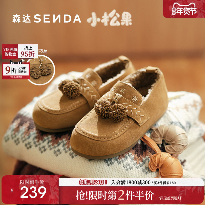 森达松果毛毛鞋女25冬新商场同款保暖真皮毛绒雪地靴棉鞋XTM01DA5,女鞋,毛毛鞋,淘宝优惠券,粉丝福利购,淘宝优惠卷