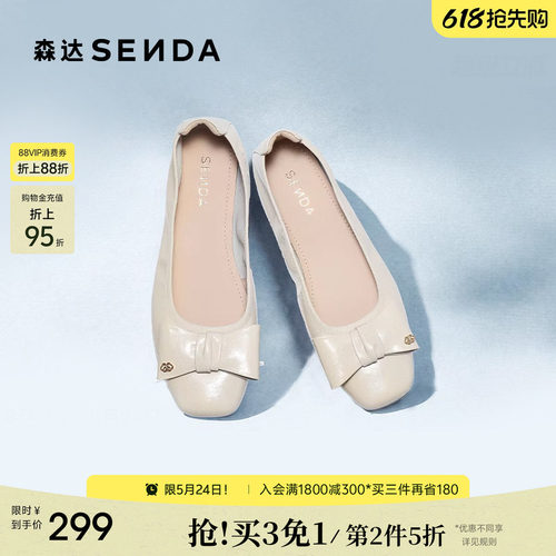 森达粗跟浅口单鞋女鞋夏季商场同款牛皮通勤单鞋真皮平底鞋皮鞋