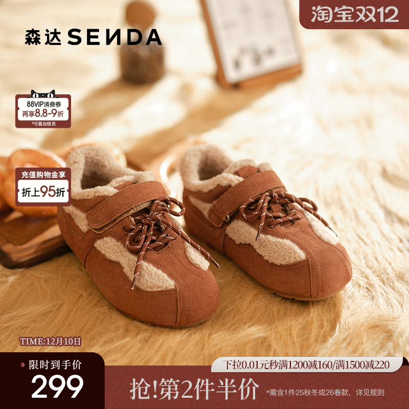 森达小太阳毛毛鞋女25冬新款舒适保暖加绒棉鞋复古平底户外雪地靴