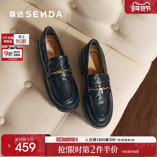 森达厚底乐福鞋女款26春新款商场同款软羊皮英伦通勤黑色单鞋皮鞋