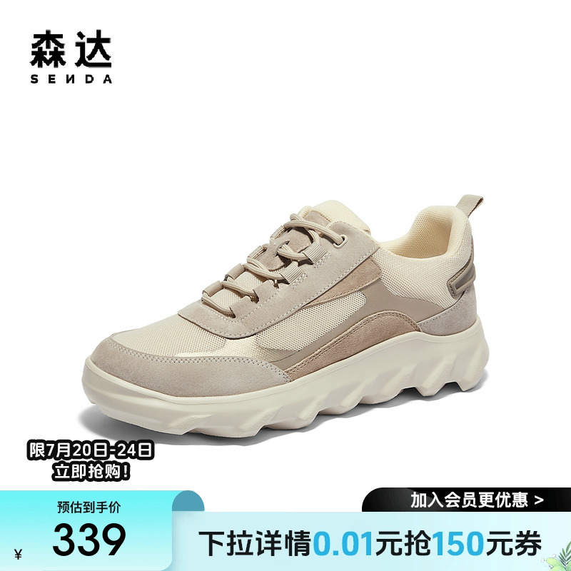 森达运动鞋女鞋春秋款商场同款健步网面厚底休闲鞋49JF5CM4