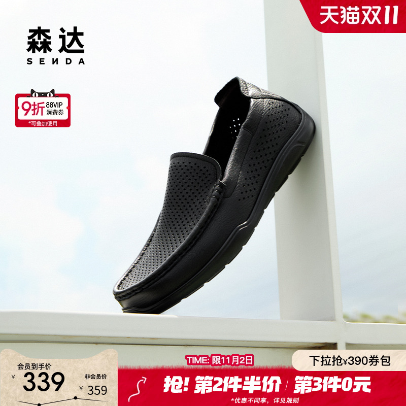 森达休闲皮鞋男2025夏新商场同款一脚蹬软面舒适休闲鞋1WU01BM5