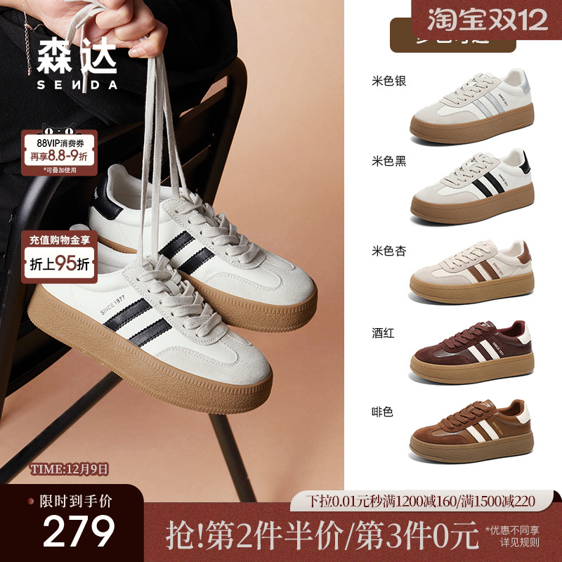 森达经典德训鞋女新款厚底增高