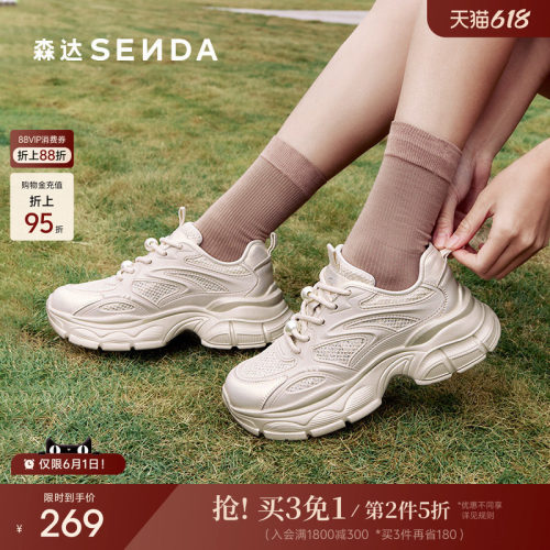 森达网面老爹鞋女春夏新款商场同款运动厚底透气休闲鞋XMS01BM5