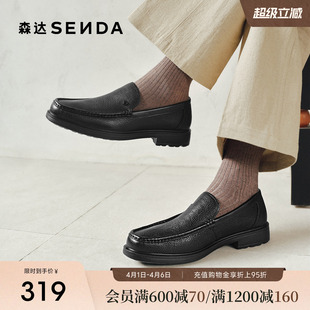 新款 男鞋 皮鞋 1MF01AM4 子商场同款 一脚蹬商务豆豆鞋 鞋 森达正装