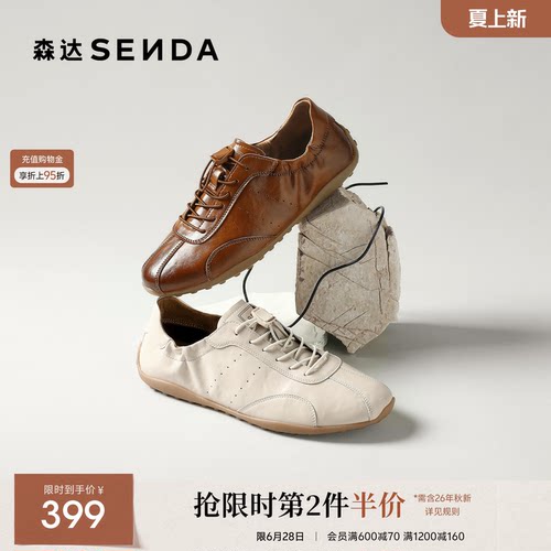森达经典德训鞋男款2026夏新商场同款运动跑步户外休闲鞋2FL01BM6