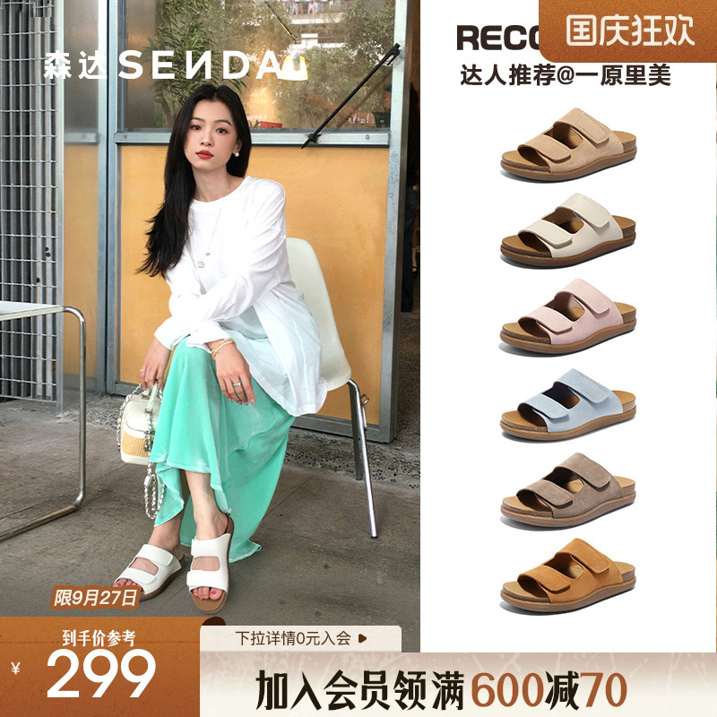 森达勃肯麻薯鞋超软厚底凉拖