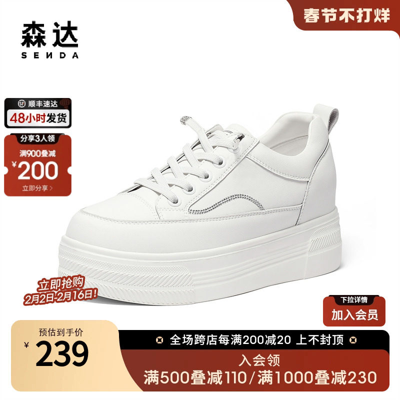 森达时尚小白鞋女2023秋季新款商场同款增高厚底休闲鞋SRD01CM3