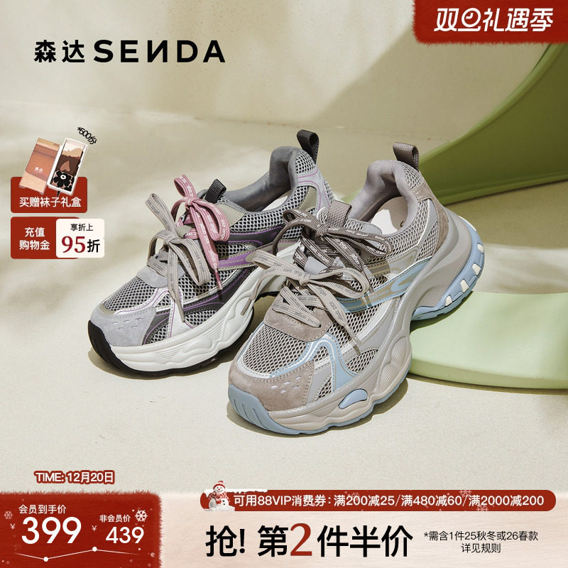 森达超火老爹鞋女厚底灰色运动鞋