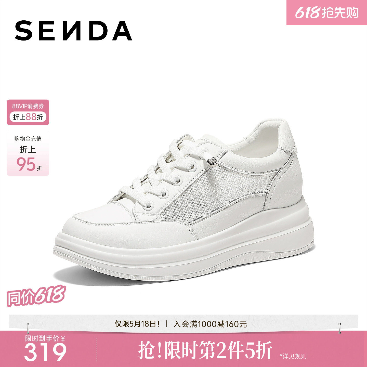 森达网面小白鞋女2026年夏季薄款厚底休闲鞋经典透气新款轻便女鞋