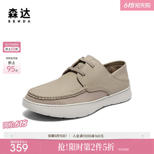 森达休闲皮鞋男夏新商场同款舒适厚底休闲单鞋K4502BM5