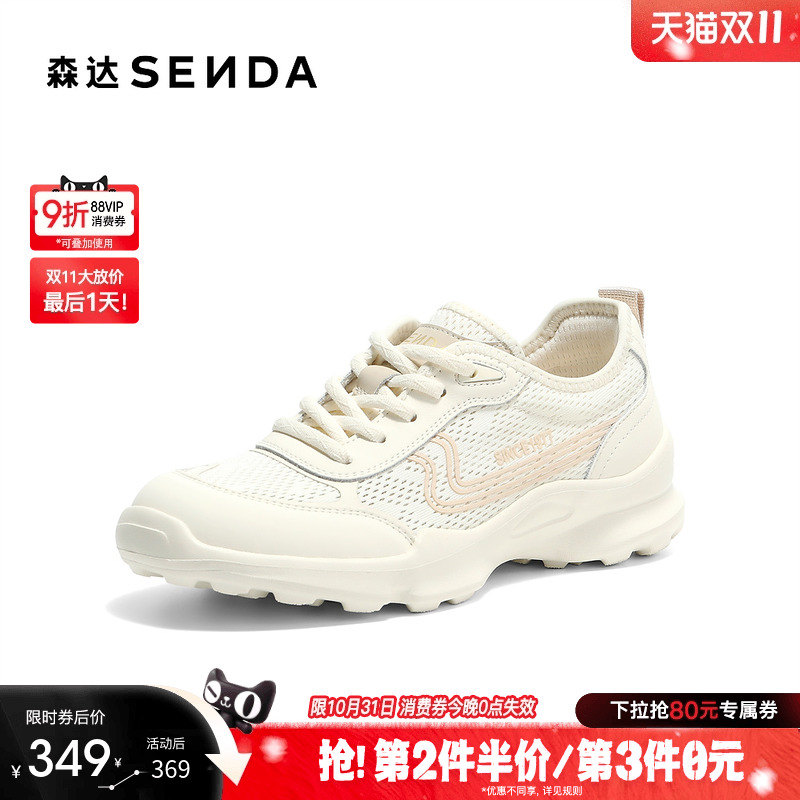 森达网面鞋女款2025秋新商场同款运动休闲厚底健步鞋XRJ01CM5