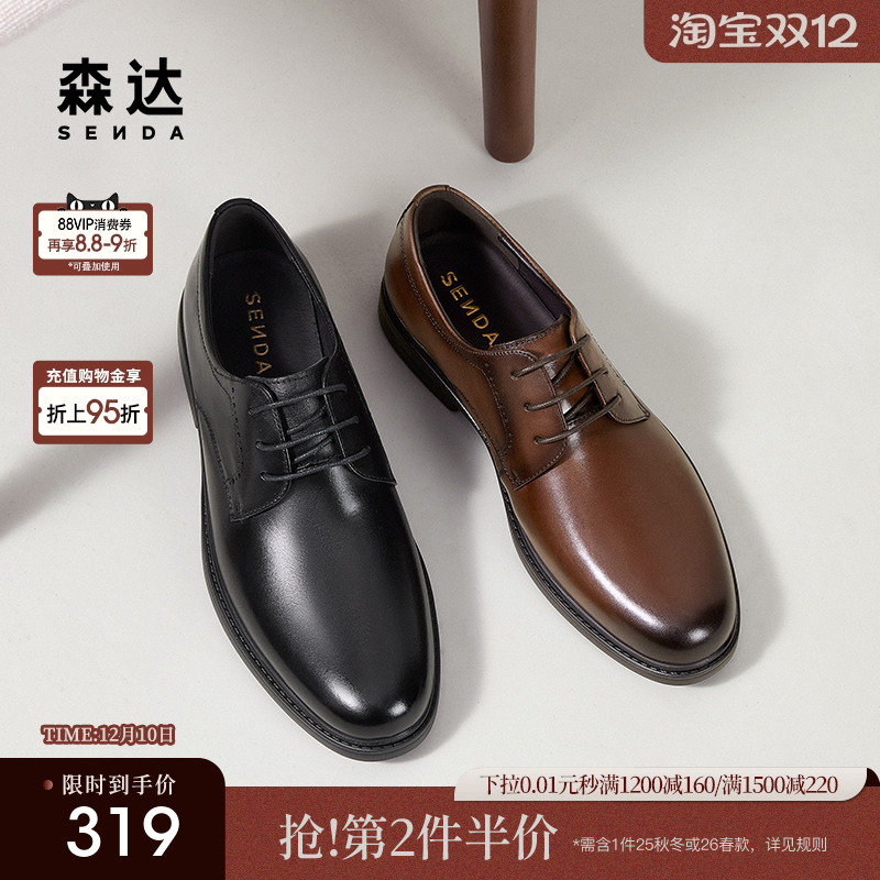 森达正装皮鞋男子2025年新款商场同款职场通勤商务鞋1UK01AM5