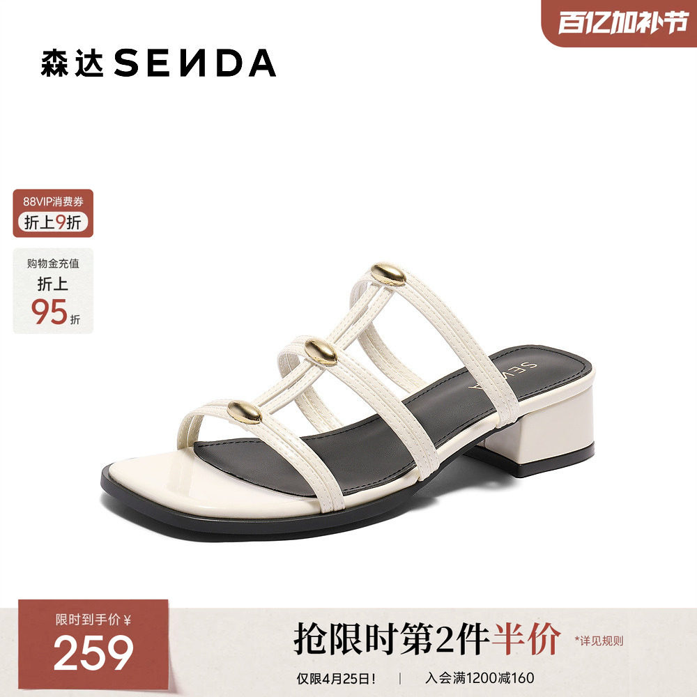 森达罗马凉鞋女款夏新商场同款优雅复古粗跟凉拖鞋XPF01BT5