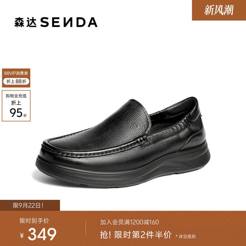 森达休闲皮鞋男鞋2026新款商场同款公务一脚蹬软面休闲鞋2CN01AM6
