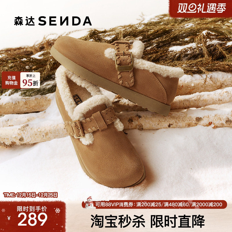 森达小太阳牛皮毛毛鞋女25冬新保暖绒毛一脚蹬百搭棉鞋东北雪地靴