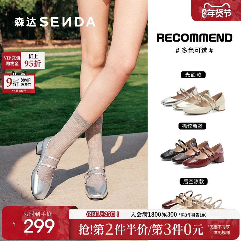 【新年礼物】森达粗跟银色玛丽珍女鞋新款复古法式羊皮芭蕾高跟鞋,女鞋,玛丽珍鞋,淘宝优惠券,粉丝福利购,淘宝优惠卷