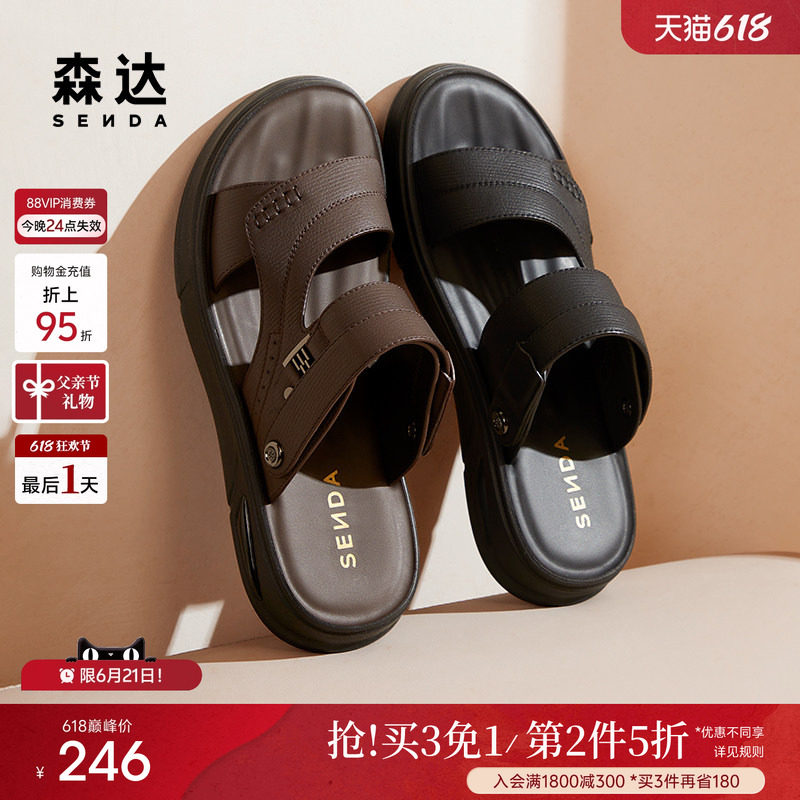 【父亲节礼物】森达凉鞋男士夏季新款商场同款舒适平底休闲沙滩鞋