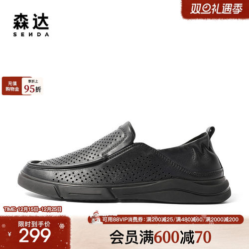 森达乐福鞋男鞋夏季新款商场同款一脚蹬豆豆鞋休闲皮鞋1BH01BM3