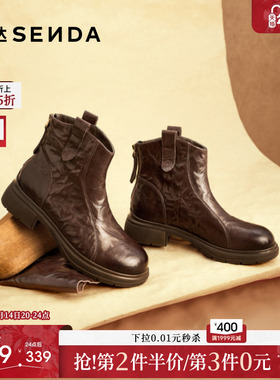森达休闲靴女2025冬季新款羊皮抓纹做旧潮流休闲短皮靴ZTI08DD5