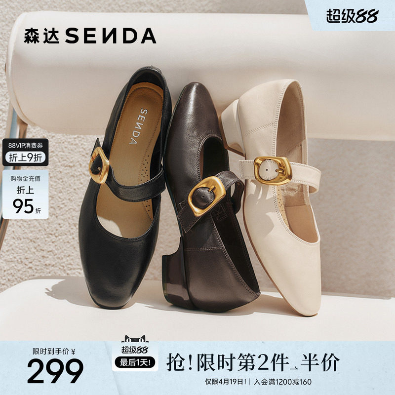 森达软羊皮粗跟玛丽珍女鞋春季新款法式高跟鞋中跟单鞋黑色皮鞋