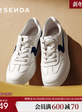 森达厚底德训鞋女款2025新款巨好看板鞋商场同款运动小白鞋4HOC7