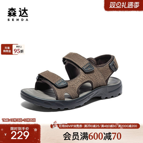 森达皮凉鞋男款新款夏商场同款休闲沙滩男士凉鞋1QF01BL4