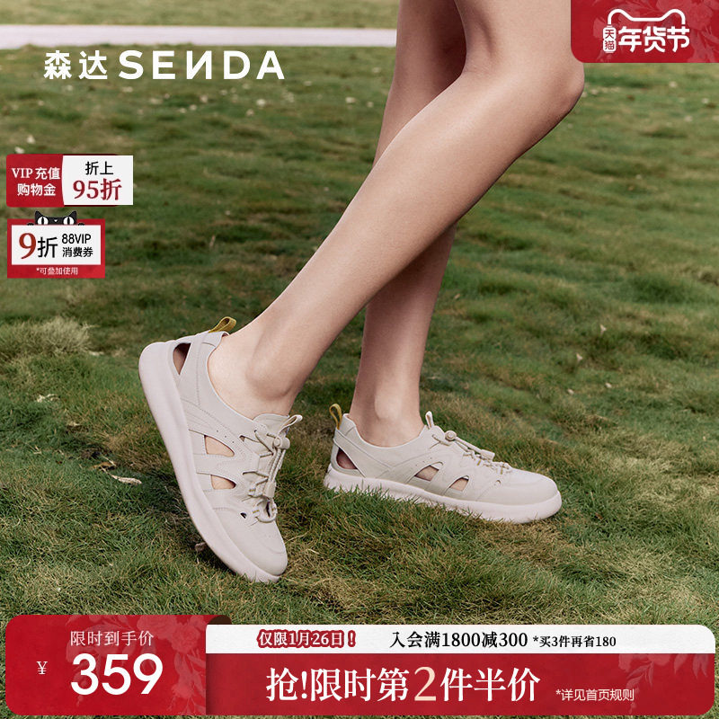 森达可可罗马凉鞋女款2025夏新商场同款运动风休闲猪笼鞋4CFQ1BK5,女鞋,罗马凉鞋,淘宝优惠券,粉丝福利购,淘宝优惠卷