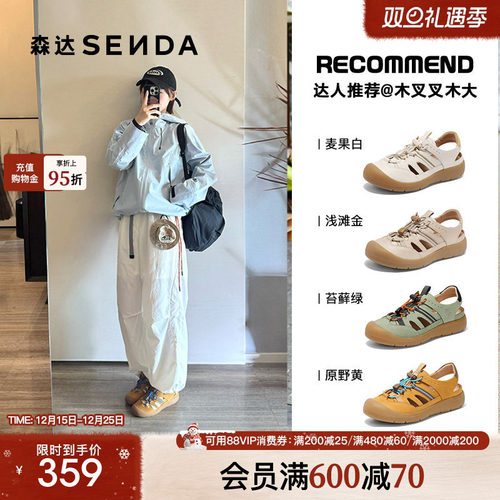 森达达人同款丑萌麦浪可可溯溪鞋