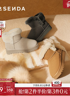 森达雪地靴女2025冬季新款户外牛皮保暖加绒厚底棉鞋短靴ZTI61DD5