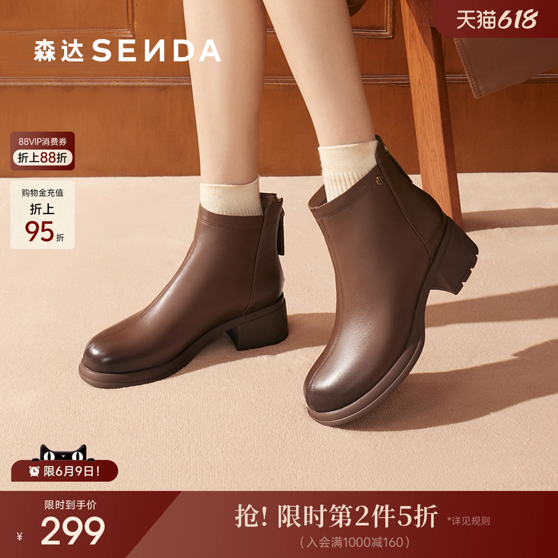 森达时装靴女冬款商场同款粗跟显高简约绒里保暖短靴4PQ40DD4