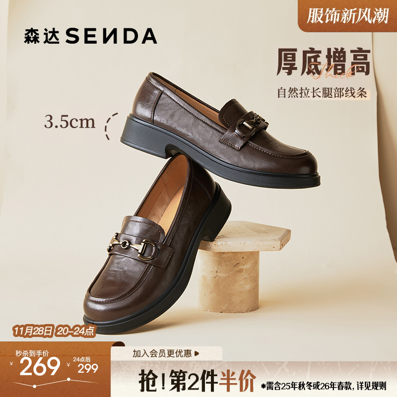 森达软底乐福鞋女厚底秋季新款