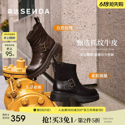 森达复古手抓厚底粗跟牛皮时装靴