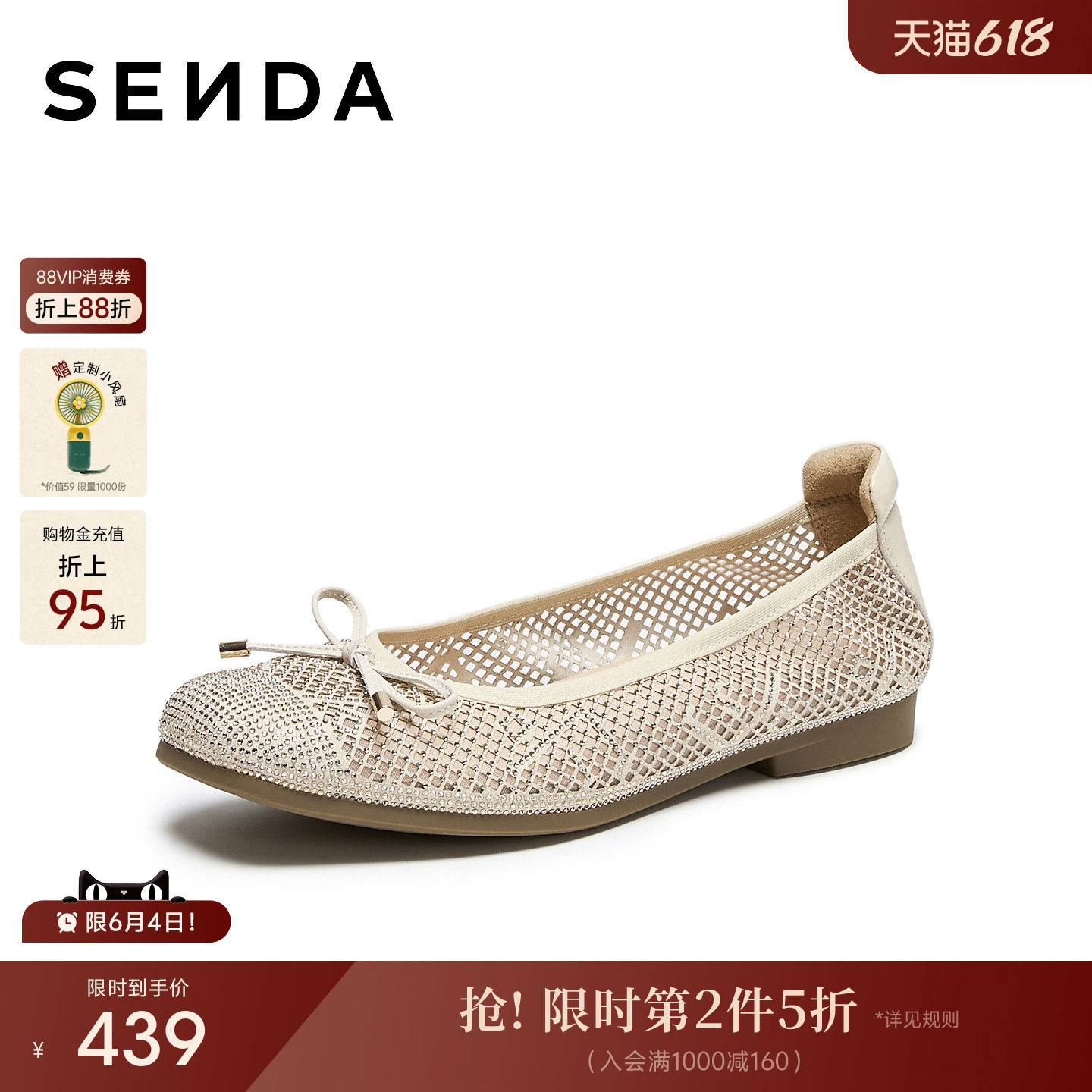 森达羊皮玛丽珍蛋卷鞋女鞋2026夏季新款商场同款镂空透气平底单鞋