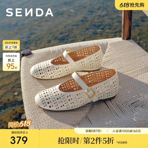 森达镂空芭蕾浅口单鞋白色皮鞋