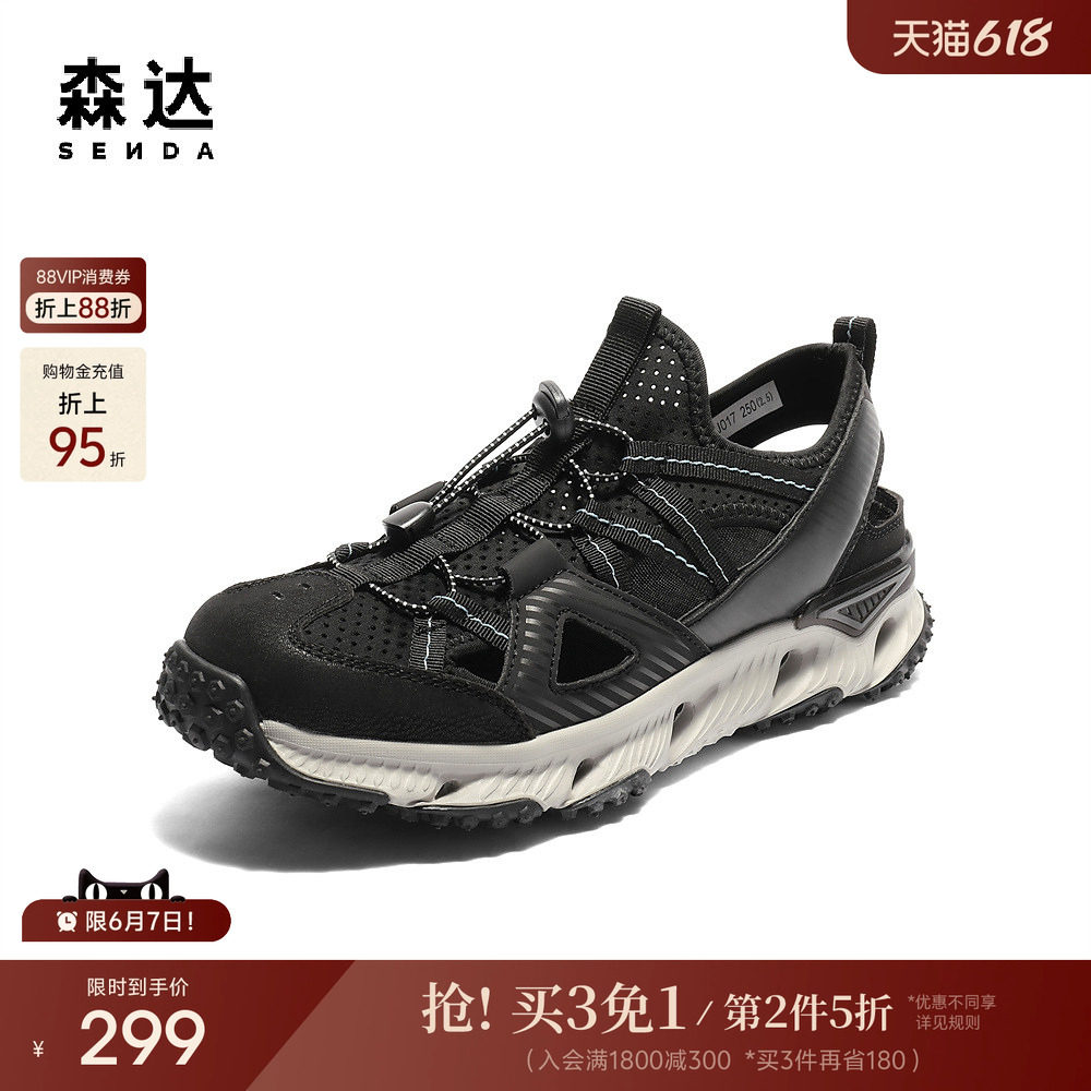森达溯溪鞋男士款夏季新款户外行走舒适透气厚底休闲鞋QJ017BM5