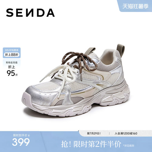 森达网面透气老爹鞋薄款26秋季新款运动厚底休闲鞋商场同款ACX01