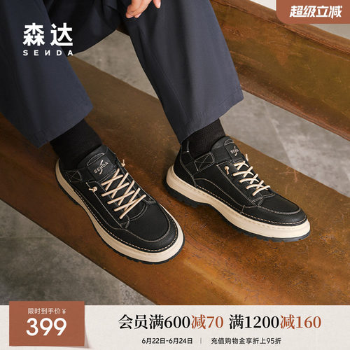 【父亲节礼物】森达工装鞋男子年冬款商场同款户外潮流休闲鞋1SR0