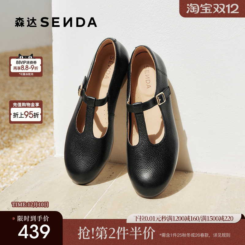 森达真皮玛丽珍女鞋平底黑色皮鞋