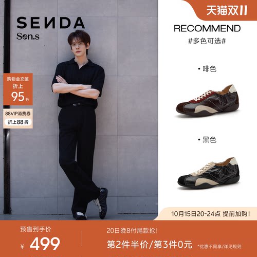 魏哲鸣王子奇同款森达【Sen.s】流光德训鞋复古男鞋软底羊皮板鞋