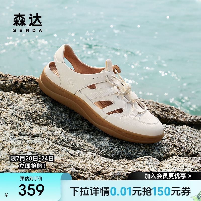 森达麦浪可可鞋罗马凉鞋猪笼鞋