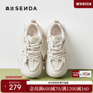 森达黑白星穹老爹鞋女鞋2025新款商场同款厚底显高休闲鞋XLC01AM5