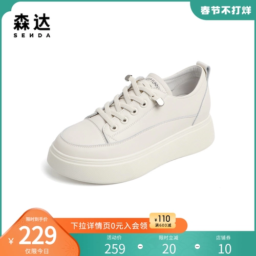 Свежие кроссовки для отдыха, белая обувь на платформе