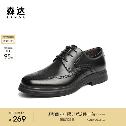 森达正装皮鞋男鞋新款职场公务通勤增高商务鞋男士婚鞋JDZ36CM5