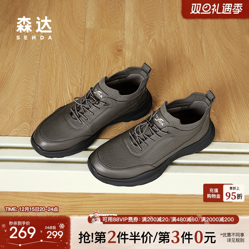 森达健步鞋男子冬款商场同款户外运动满帮休闲鞋1SM01DM4