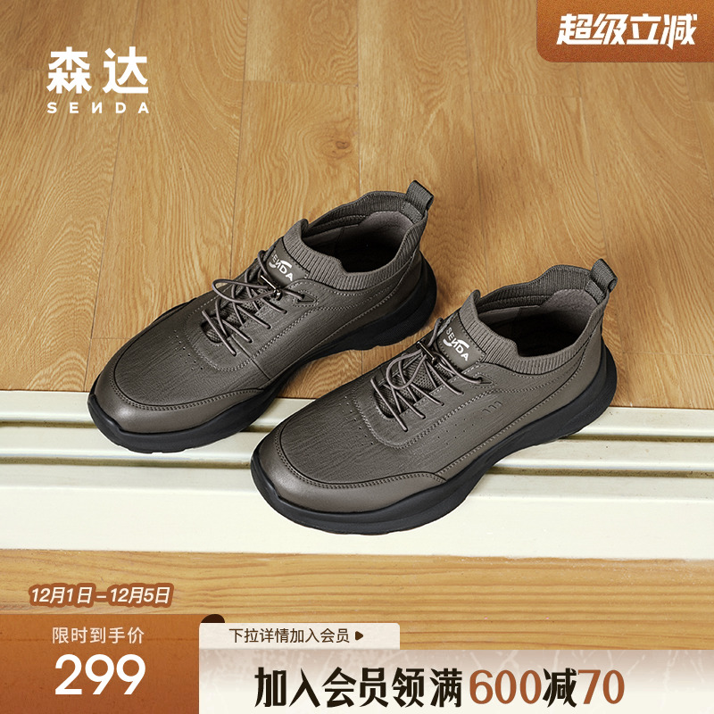 森达健步鞋男子冬款商场同款户外运动满帮休闲鞋1SM01DM4