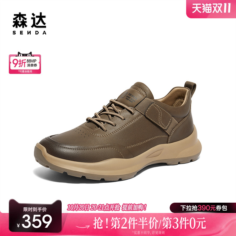 森达健步鞋男年冬款商场同款运动满帮休闲鞋44WE6DM4